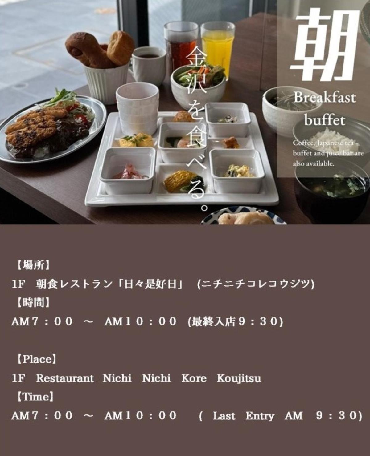 Henn Na Hotel Kanazawa Korimbo Exterior foto